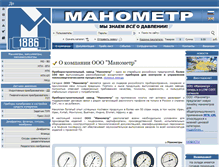 Tablet Screenshot of manometr.com